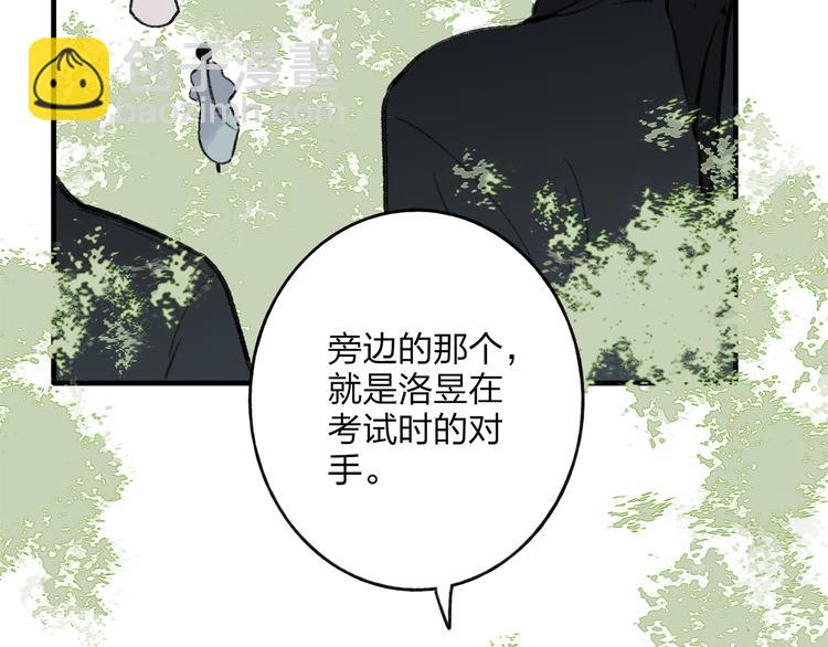 第37话 暗算(1/3)-第38话