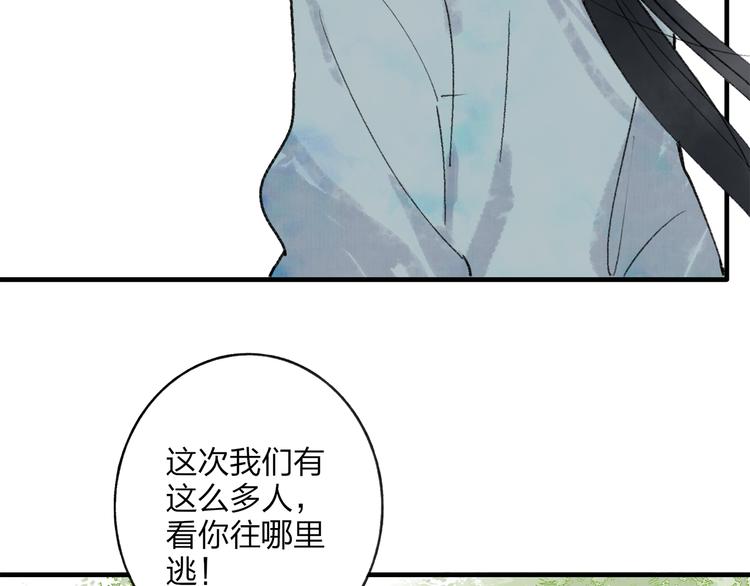第37话 暗算(1/3)-第38话