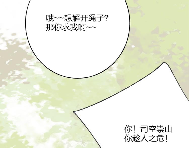 第39话 小千被变态抓走了！(1/3)-第40话