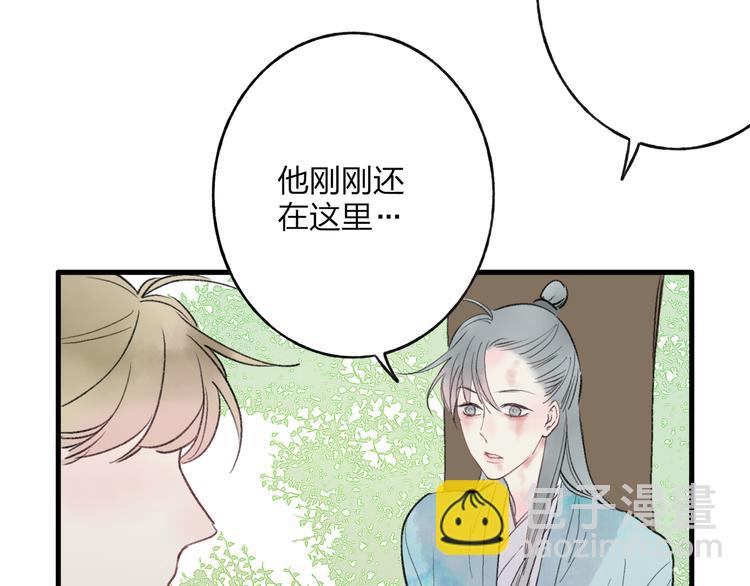 第39话 小千被变态抓走了！(1/3)-第40话