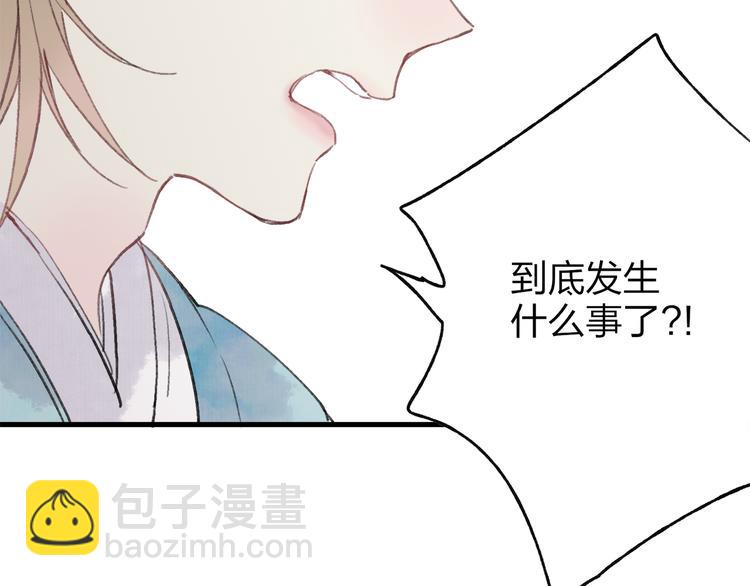 第39话 小千被变态抓走了！(1/3)-第40话