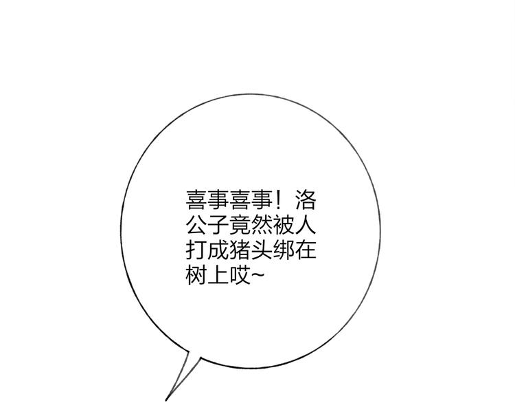 第39话 小千被变态抓走了！(1/3)-第40话