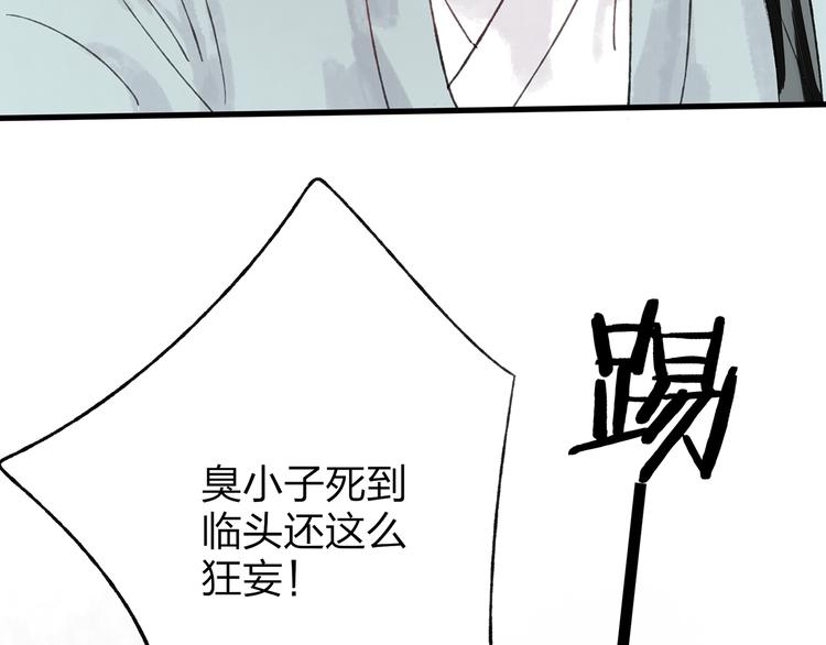 第41话 不许你在碰她！(1/3)-第42话