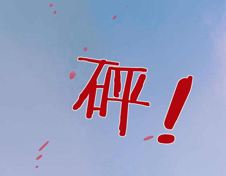 第41话 不许你在碰她！(1/3)-第42话