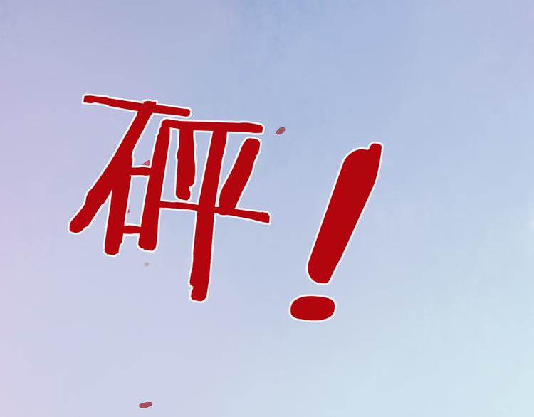 第41话 不许你在碰她！(1/3)-第42话