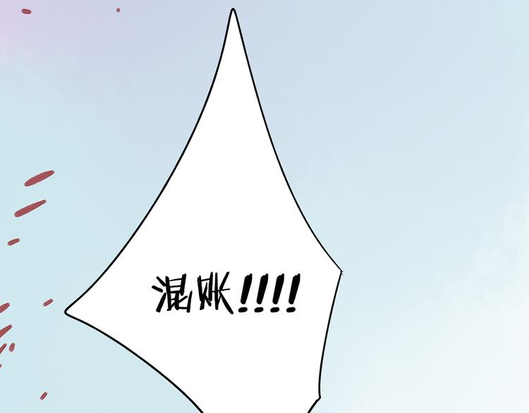第41话 不许你在碰她！(1/3)-第42话