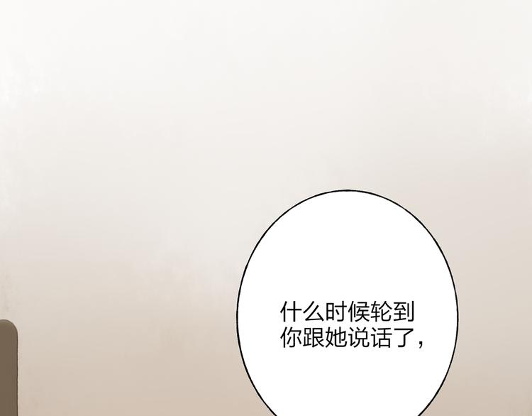 第41话 不许你在碰她！(1/3)-第42话