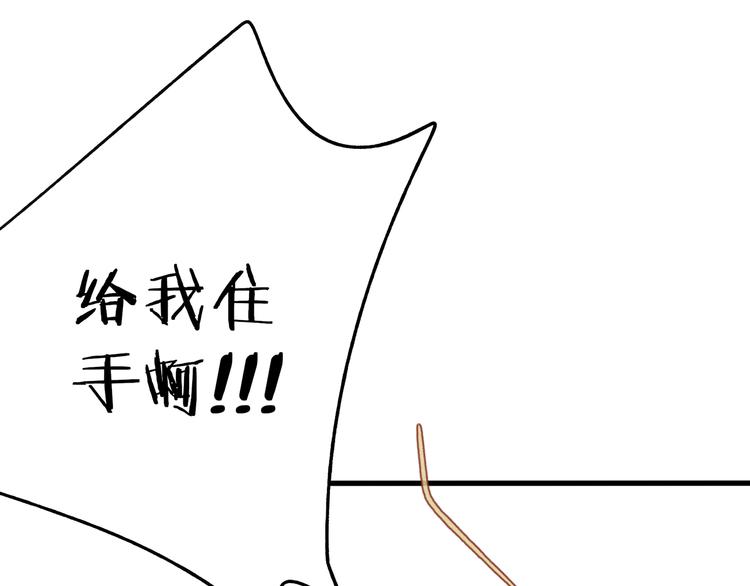 第41话 不许你在碰她！(1/3)-第42话