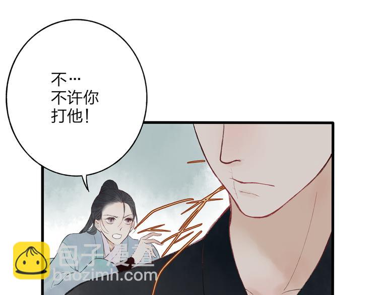 第41话 不许你在碰她！(1/3)-第42话