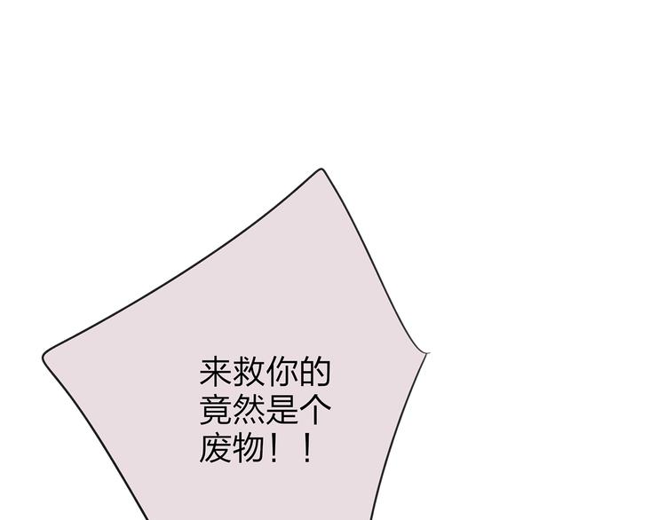 第41话 不许你在碰她！(1/3)-第42话