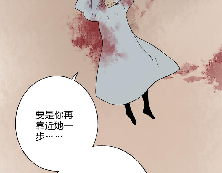 第41话 不许你在碰她！(1/3)-第42话