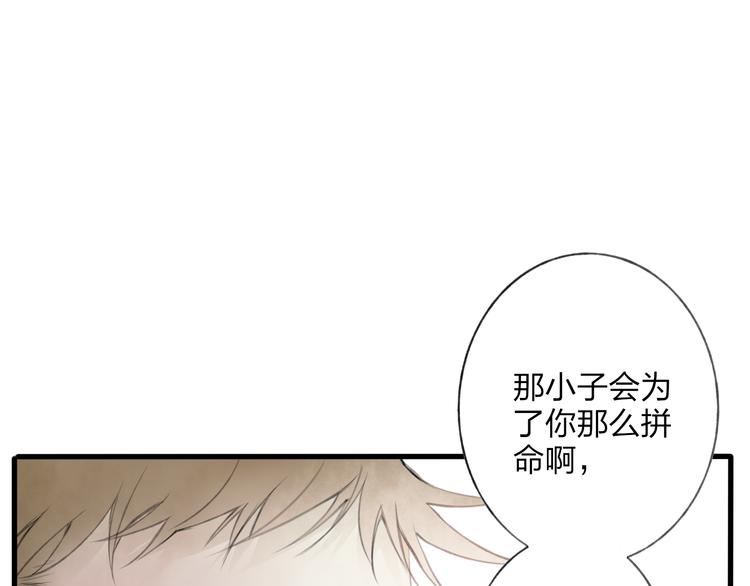 第43话 感情萌芽(1/3)-第44话