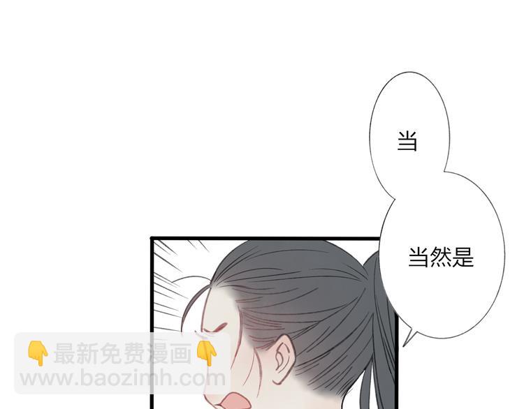 第43话 感情萌芽(1/3)-第44话