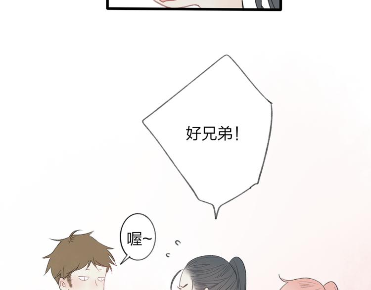 第43话 感情萌芽(1/3)-第44话