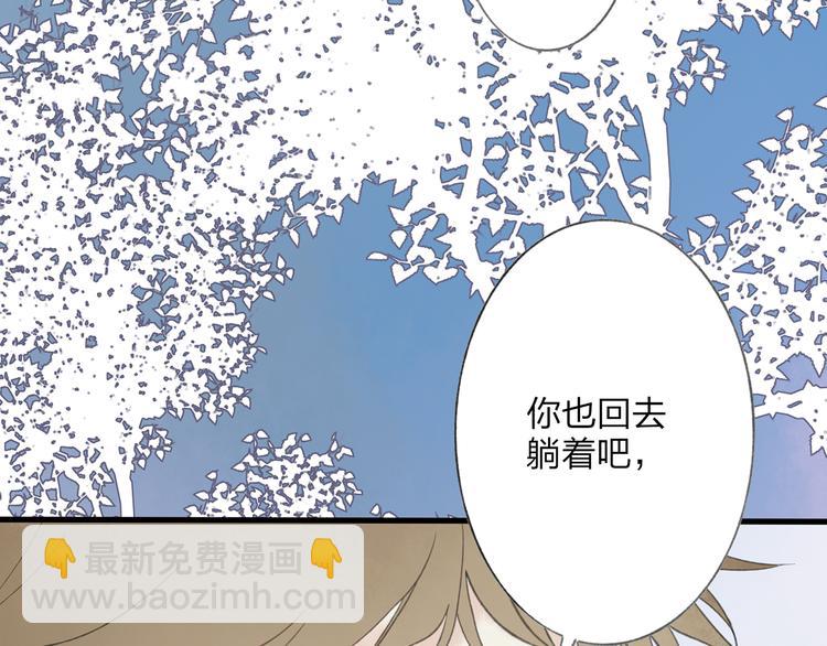 第43话 感情萌芽(1/3)-第44话