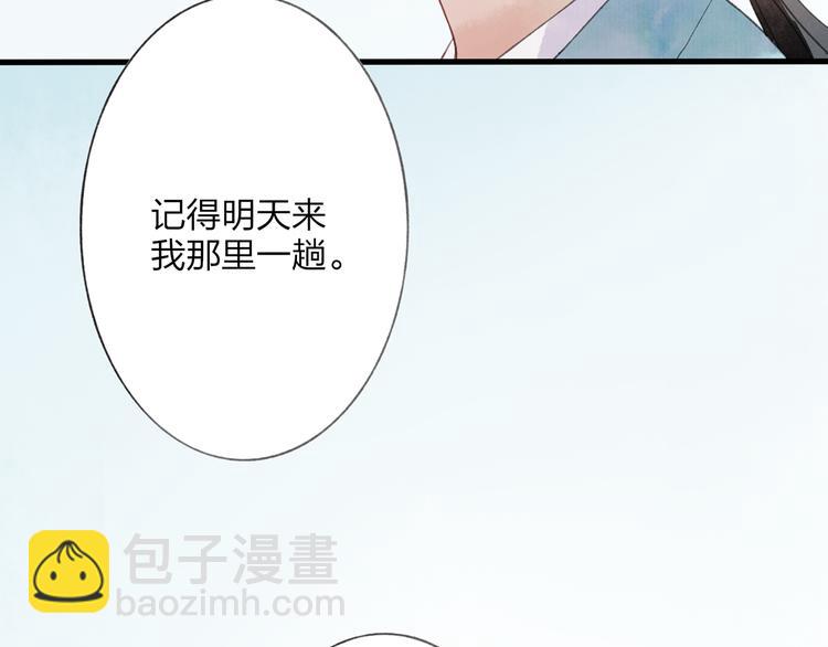 第43话 感情萌芽(1/3)-第44话