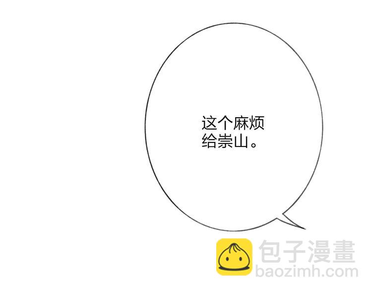 第43话 感情萌芽(1/3)-第44话