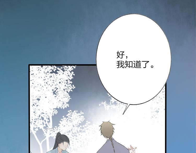 第43话 感情萌芽(1/3)-第44话
