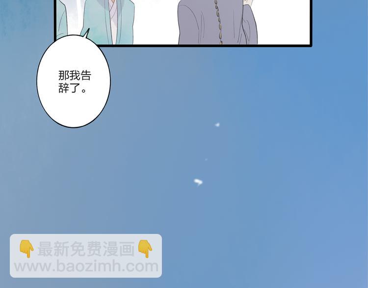 第43话 感情萌芽(1/3)-第44话