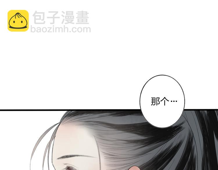 第43话 感情萌芽(1/3)-第44话