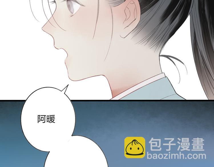 第43话 感情萌芽(1/3)-第44话