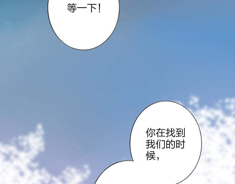第43话 感情萌芽(1/3)-第44话
