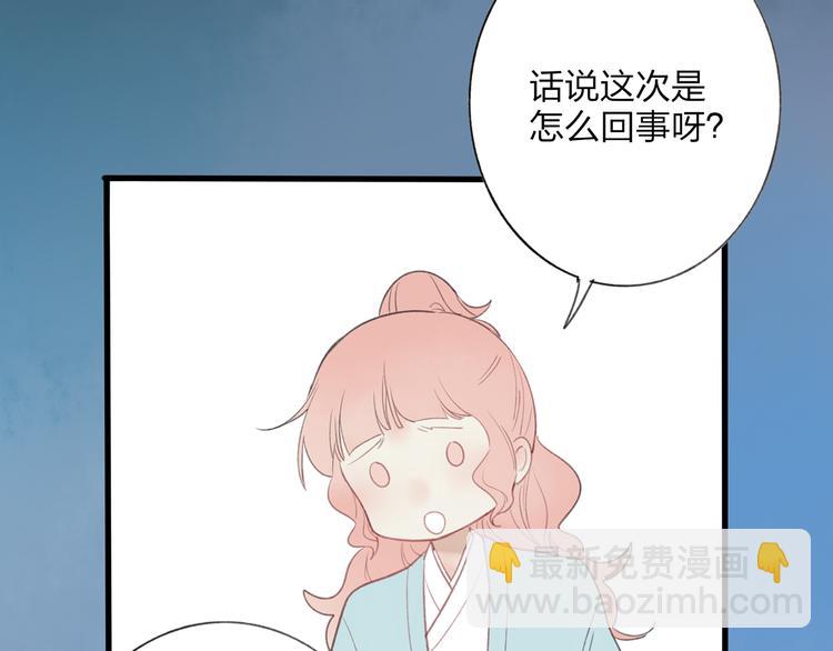 第43话 感情萌芽(1/3)-第44话