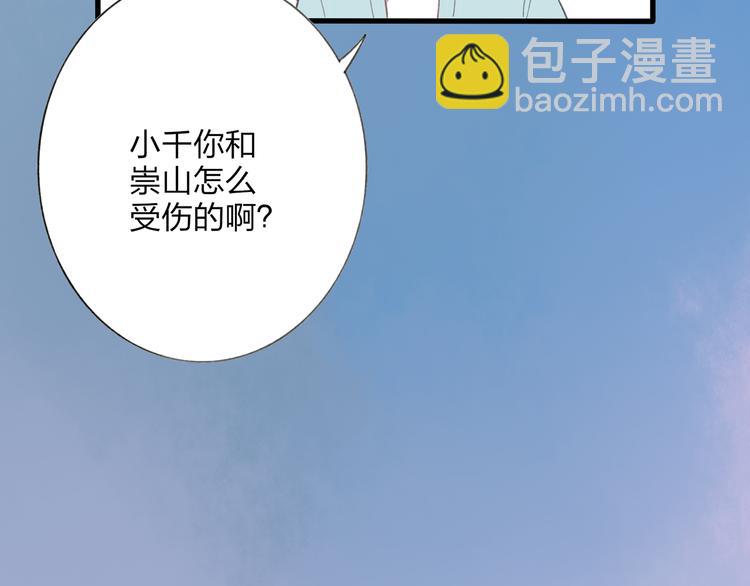 第43话 感情萌芽(1/3)-第44话