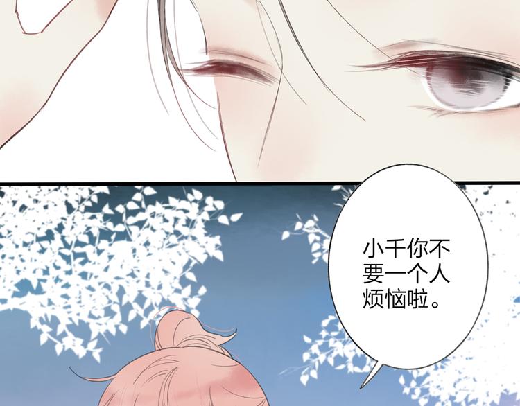 第43话 感情萌芽(1/3)-第44话