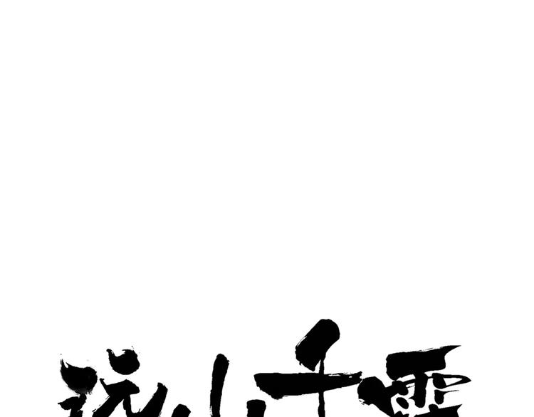 第45话 书院比赛(1/2)-第46话