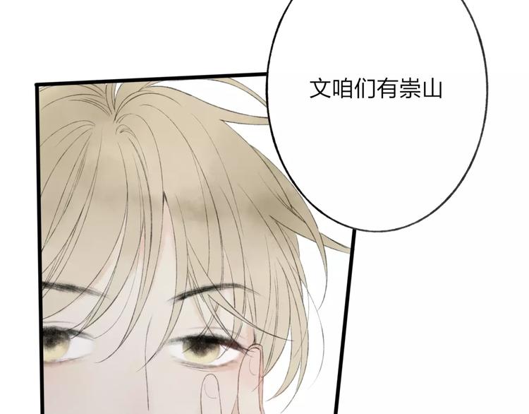 第45话 书院比赛(1/2)-第46话