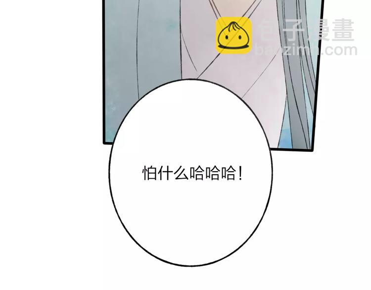 第45话 书院比赛(1/2)-第46话