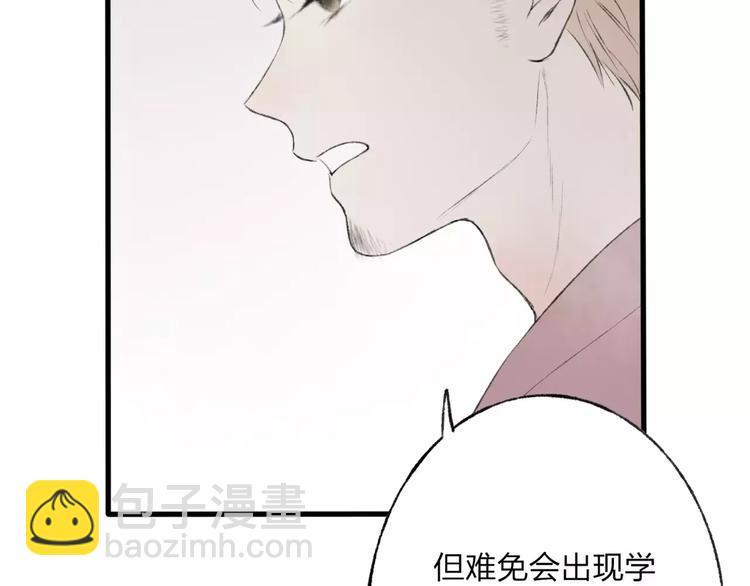 第45话 书院比赛(1/2)-第46话