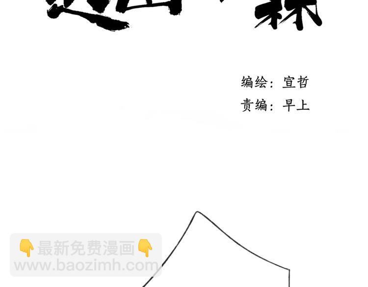 第45话 书院比赛(1/2)-第46话