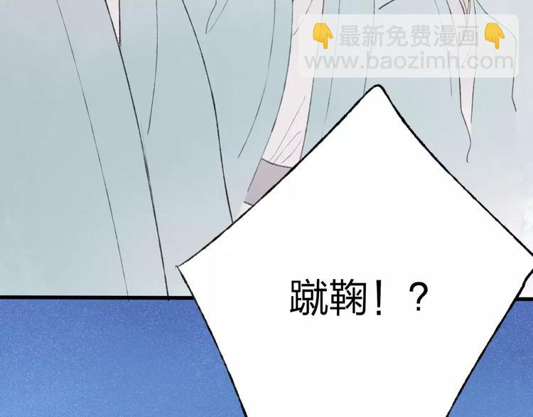 第45话 书院比赛(1/2)-第46话