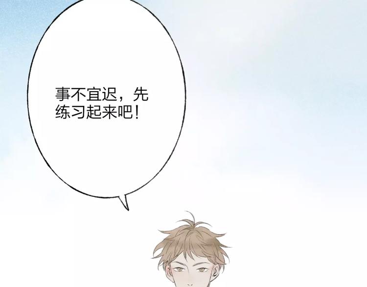 第45话 书院比赛(1/2)-第46话