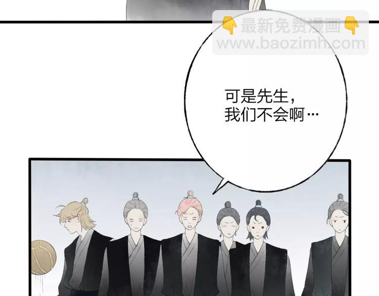 第45话 书院比赛(1/2)-第46话