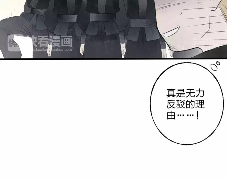 第45话 书院比赛(1/2)-第46话