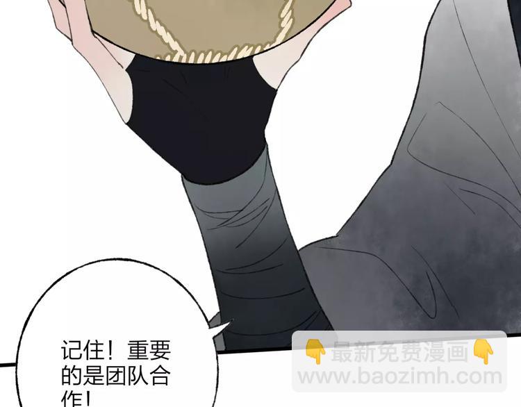 第45话 书院比赛(1/2)-第46话
