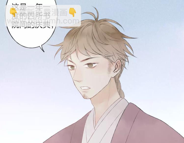 第45话 书院比赛(1/2)-第46话