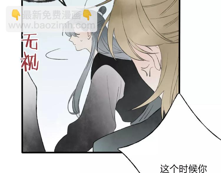 第45话 书院比赛(1/2)-第46话