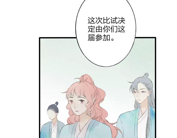 第45话 书院比赛(1/2)-第46话