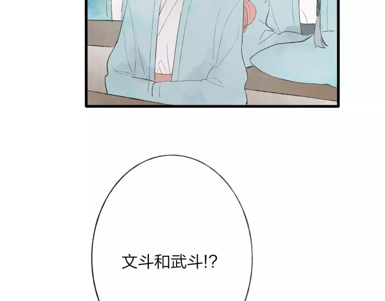 第45话 书院比赛(1/2)-第46话