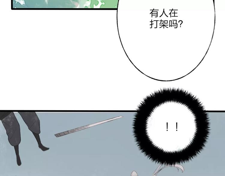 第47话 白衣少年(1/3)-第48话