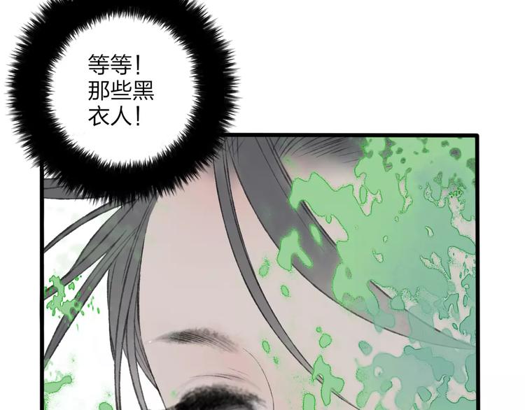 第47话 白衣少年(1/3)-第48话