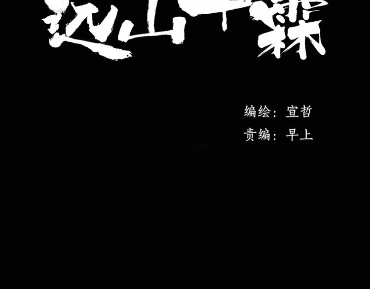 第49话 黑衣人的线索(1/2)-第50话