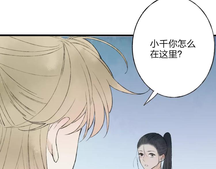 第49话 黑衣人的线索(1/2)-第50话