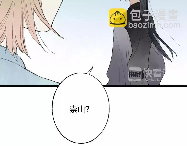 第49话 黑衣人的线索(1/2)-第50话