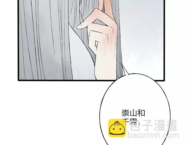 第49话 黑衣人的线索(1/2)-第50话