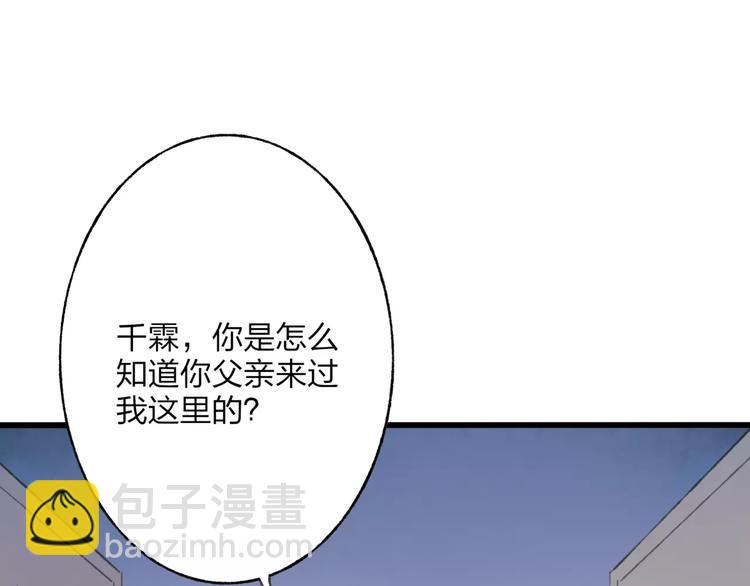 第49话 黑衣人的线索(1/2)-第50话